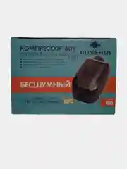 Компрессор " HOMEFISH 602" одноканальный, для аквариума 50-300 л
