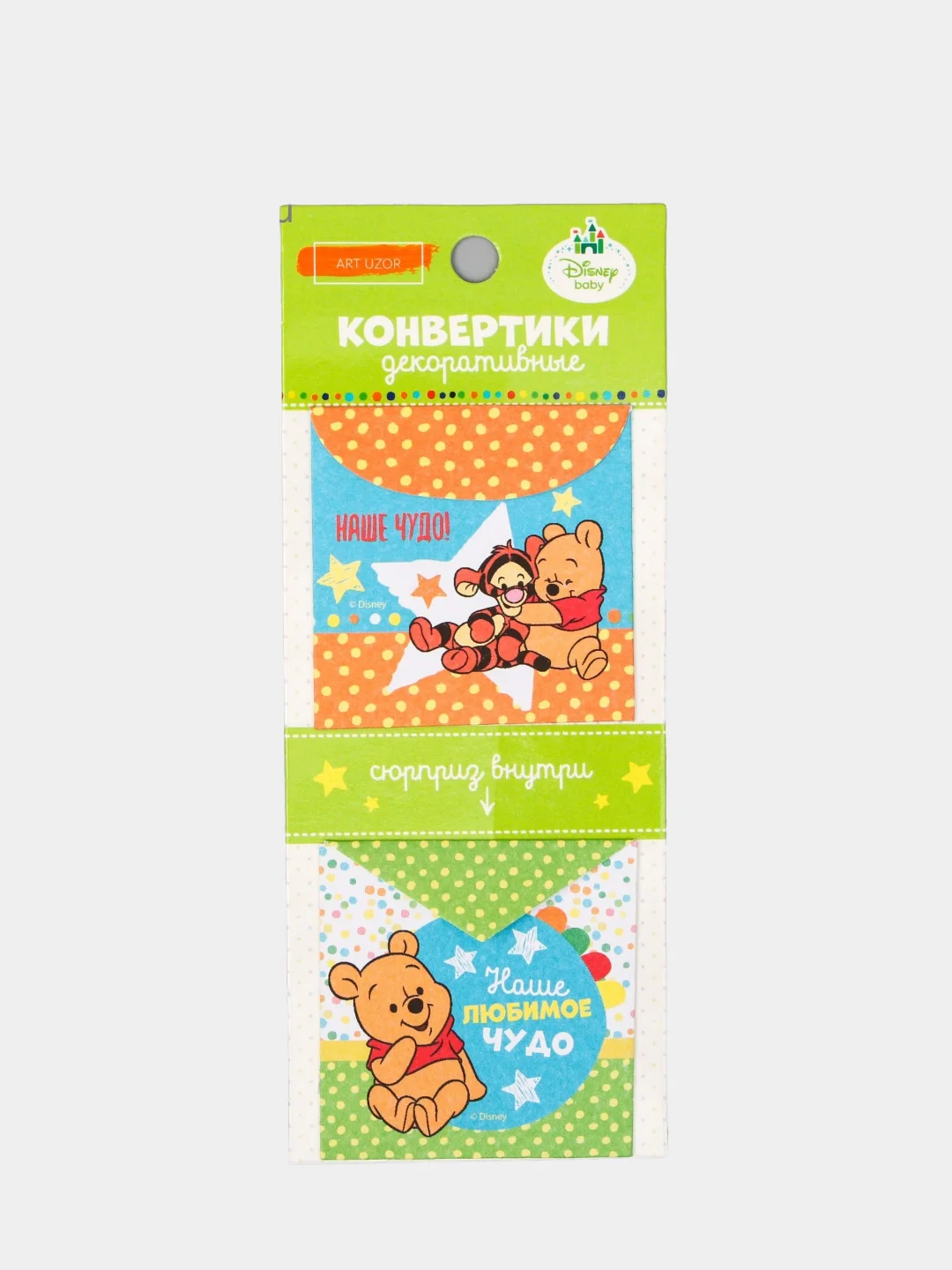 Горчичный высечки и мини-конвертики для творчества "Винни"