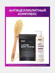 Антицеллюлитный комплекс