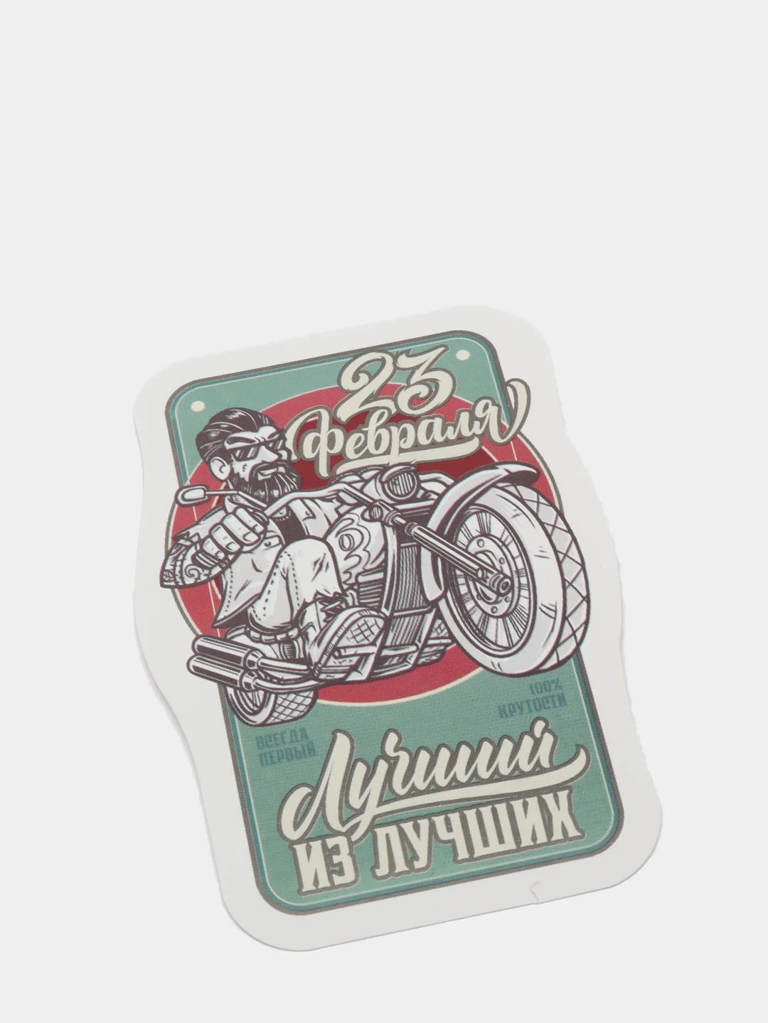 Желтый открытка-мини "23 Февраля", 2 штуки