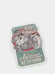 Желтый открытка-мини "23 Февраля", 2 штуки