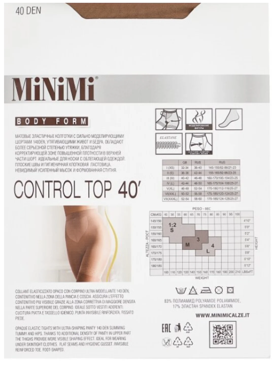 Черный колготки CONTROL TOP, 40 / 140, утяжка