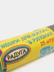 Мешки для мусора Радуга