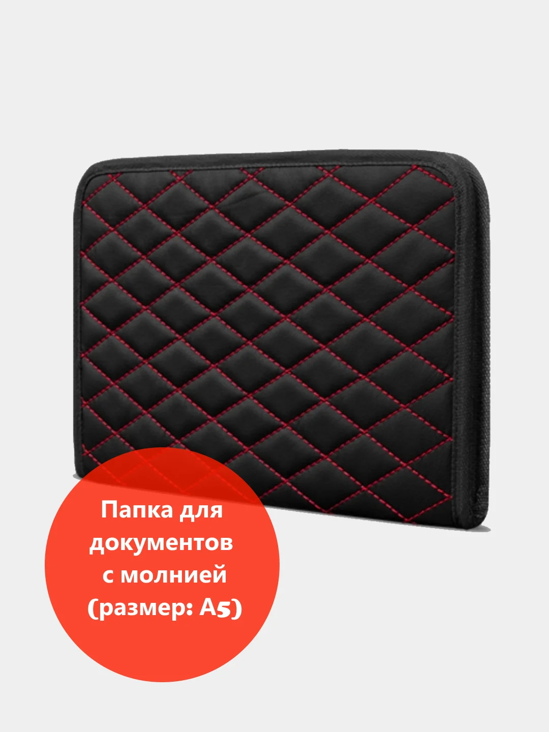 Белый папка для документов с молнией Алькантара, размер A5
