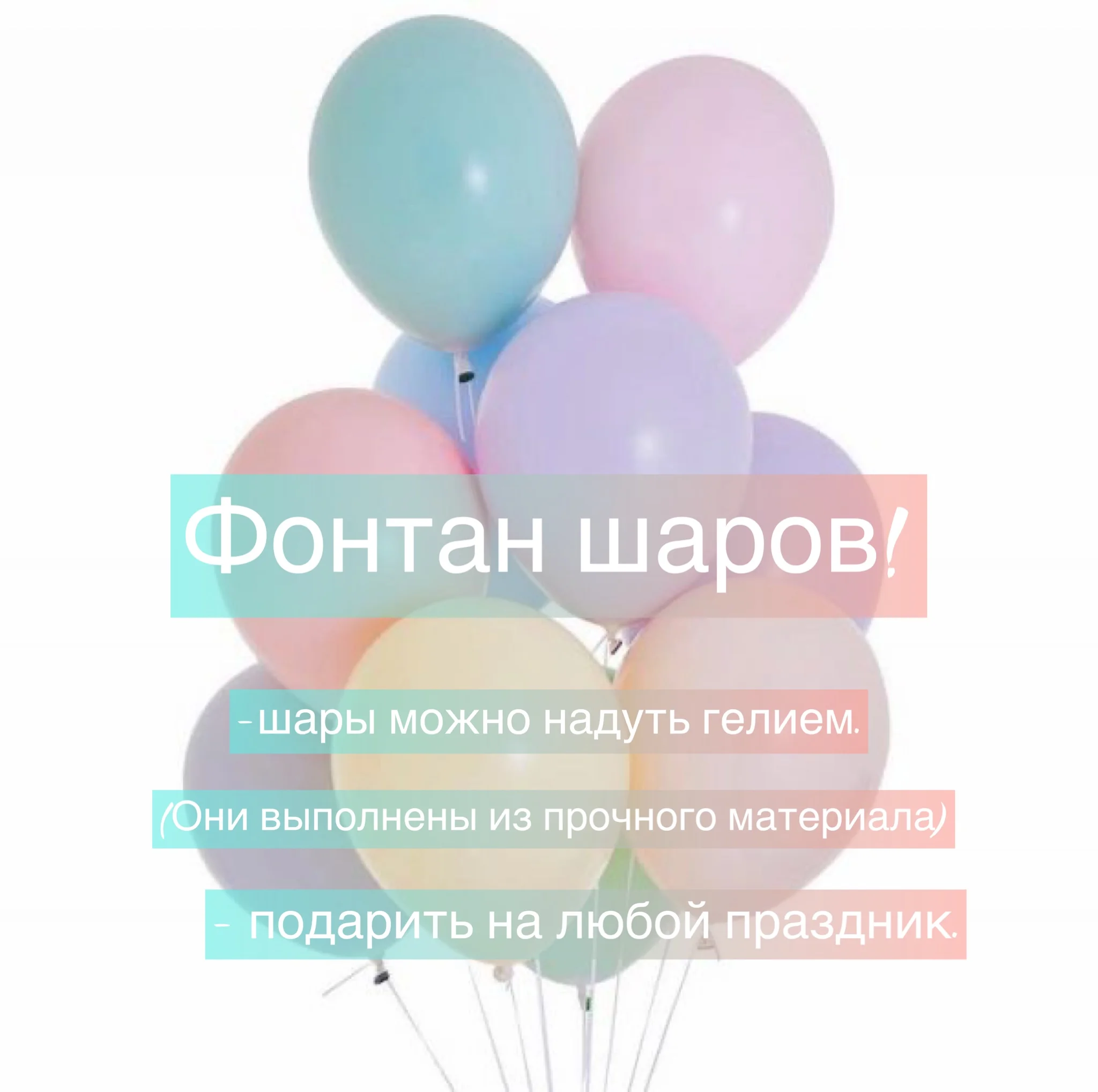 Бирюзовый воздушные шары. шарики воздушные. набор шаров. Шары макарунс.  Микс