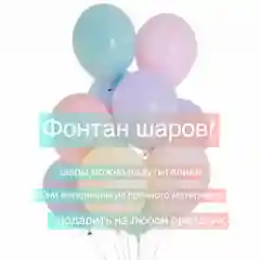 Бирюзовый воздушные шары. шарики воздушные. набор шаров. Шары макарунс.  Микс