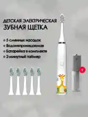 Белый детская электрическая зубная щетка +7 дополнительных насадок / встроенный аккумулятор