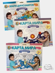 Раскраска-плакат для детей "Карта Мира, Динозавры, Космос" формат А1