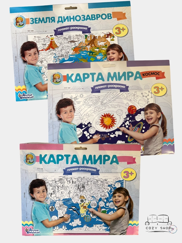Раскраска-плакат для детей "Карта Мира, Динозавры, Космос" формат А1