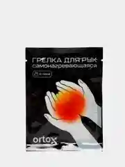 Самонагревающаяся грелка до 60 градусов, длительностью до 8 часов, одноразовая