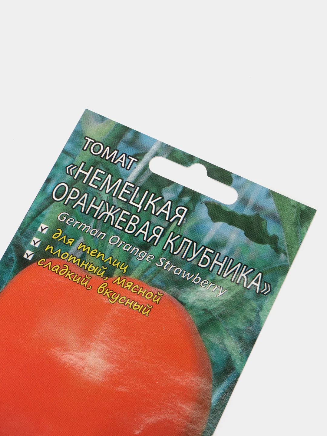 Семена Томат "Немецкая оранжевая клубника" Мязина набор 1, 3, 5 уп