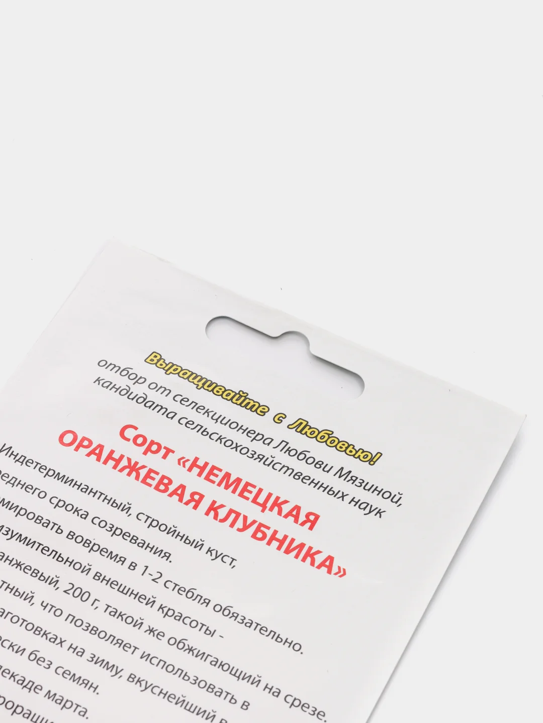 Семена Томат "Немецкая оранжевая клубника" Мязина набор 1, 3, 5 уп