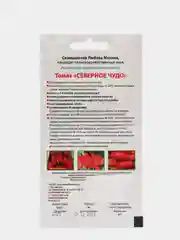Семена Томат "Северное Чудо" красный, Мязина набор 1, 3, 5 уп