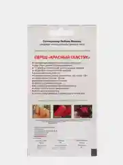 Семена Перец "Красный галстук" Мязина набор 1, 3, 5 уп