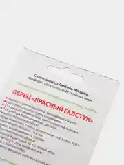 Семена Перец "Красный галстук" Мязина набор 1, 3, 5 уп