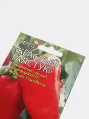 Семена Перец "Красный галстук" Мязина набор 1, 3, 5 уп