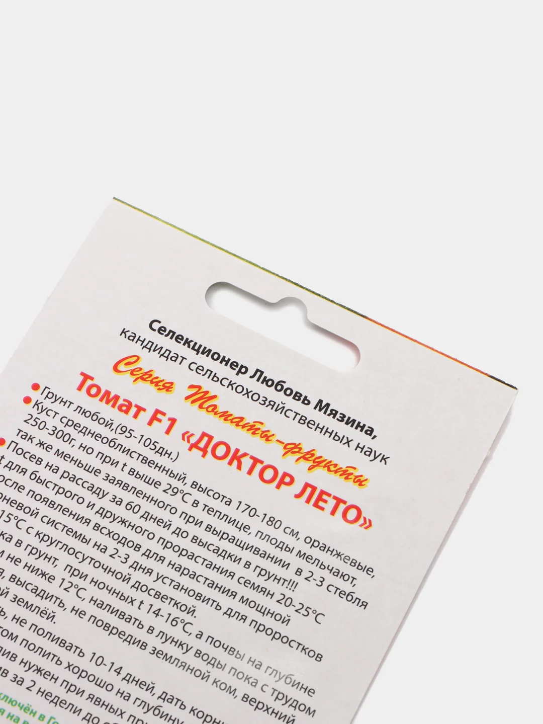 Семена Томат "Доктор Лето" Мязина набор 1, 3, 5 уп