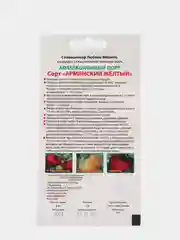 Семена Томат "Армянский желтый" Мязина набор 1, 3, 5 уп