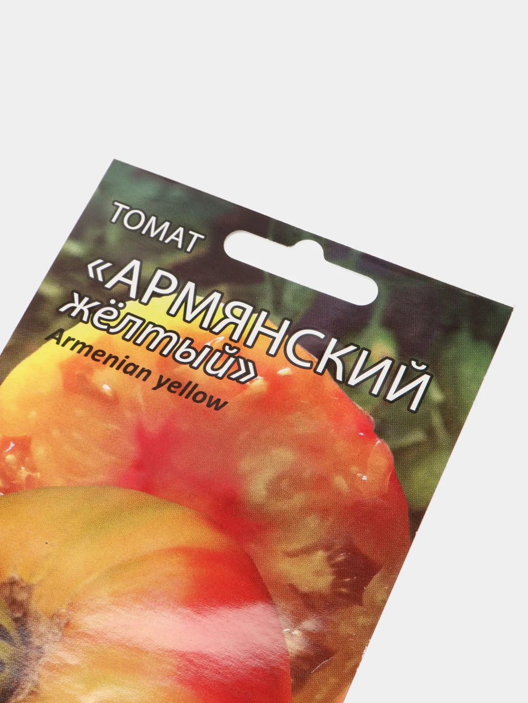 Семена Томат "Армянский желтый" Мязина набор 1, 3, 5 уп