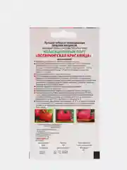 Семена Томат "Лотарингская красавица" малиновый, Мязина