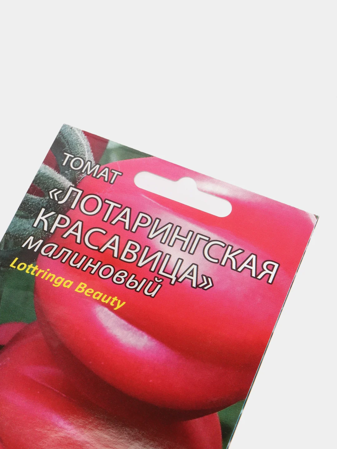 Семена Томат "Лотарингская красавица" малиновый, Мязина