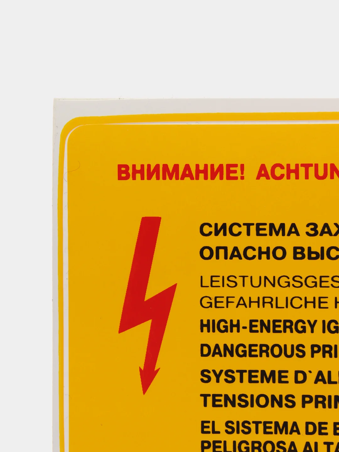 Наклейки для предупреждения на Ваз. Под капот