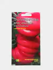 Семена Томат "Лотарингская красавица" малиновый, Мязина