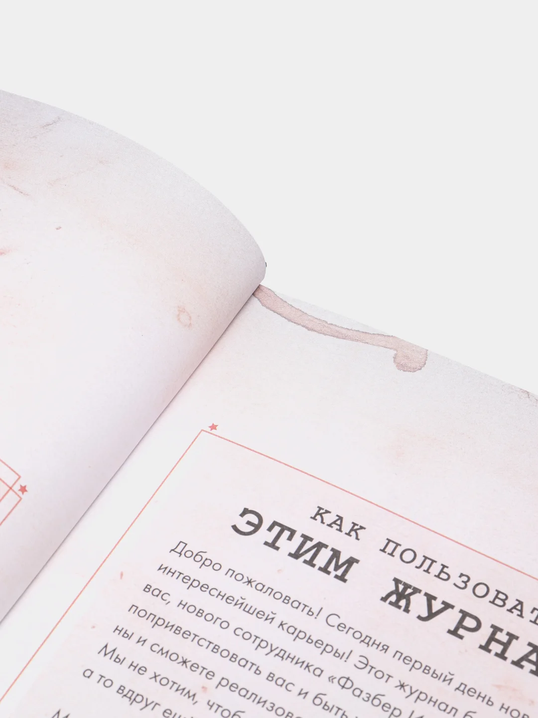 Пять ночей у Фредди. Журнал по выживанию, Скотт Коутон
