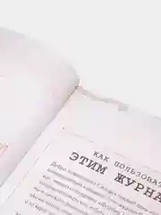 Пять ночей у Фредди. Журнал по выживанию, Скотт Коутон
