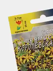 Бархатцы Королевская смесь (семена, цветы)