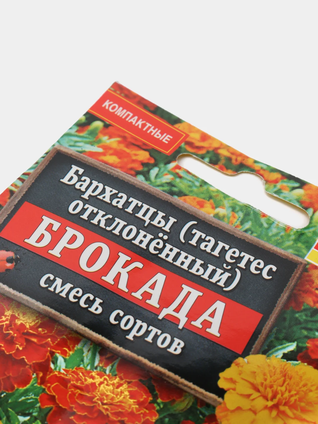 Бархатцы Брокада (семена,цветы)