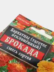 Бархатцы Брокада (семена,цветы)