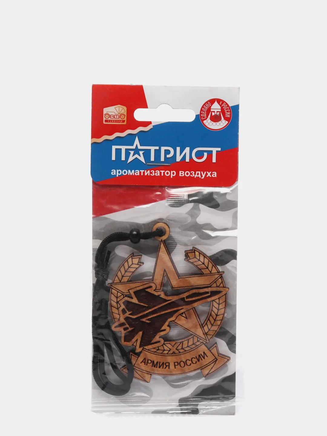 Автомобильный ароматизатор деревянный, виды вооружении Армии России