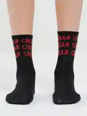Черный носки с надписями