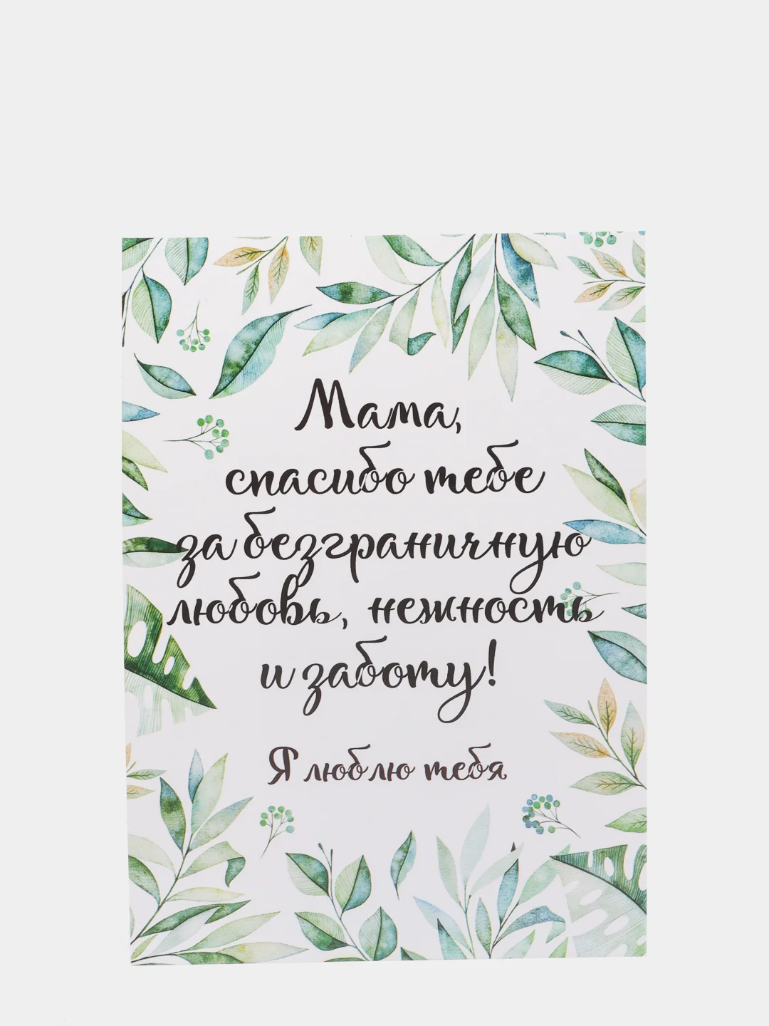 Поздравительная открытка Life poster, с крафтовым конвертом
