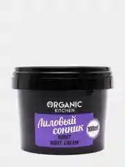 Ночной крем для тела Organic kitchen "Лиловый сонник", 100 мл