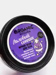 Ночной крем для тела Organic kitchen "Лиловый сонник", 100 мл