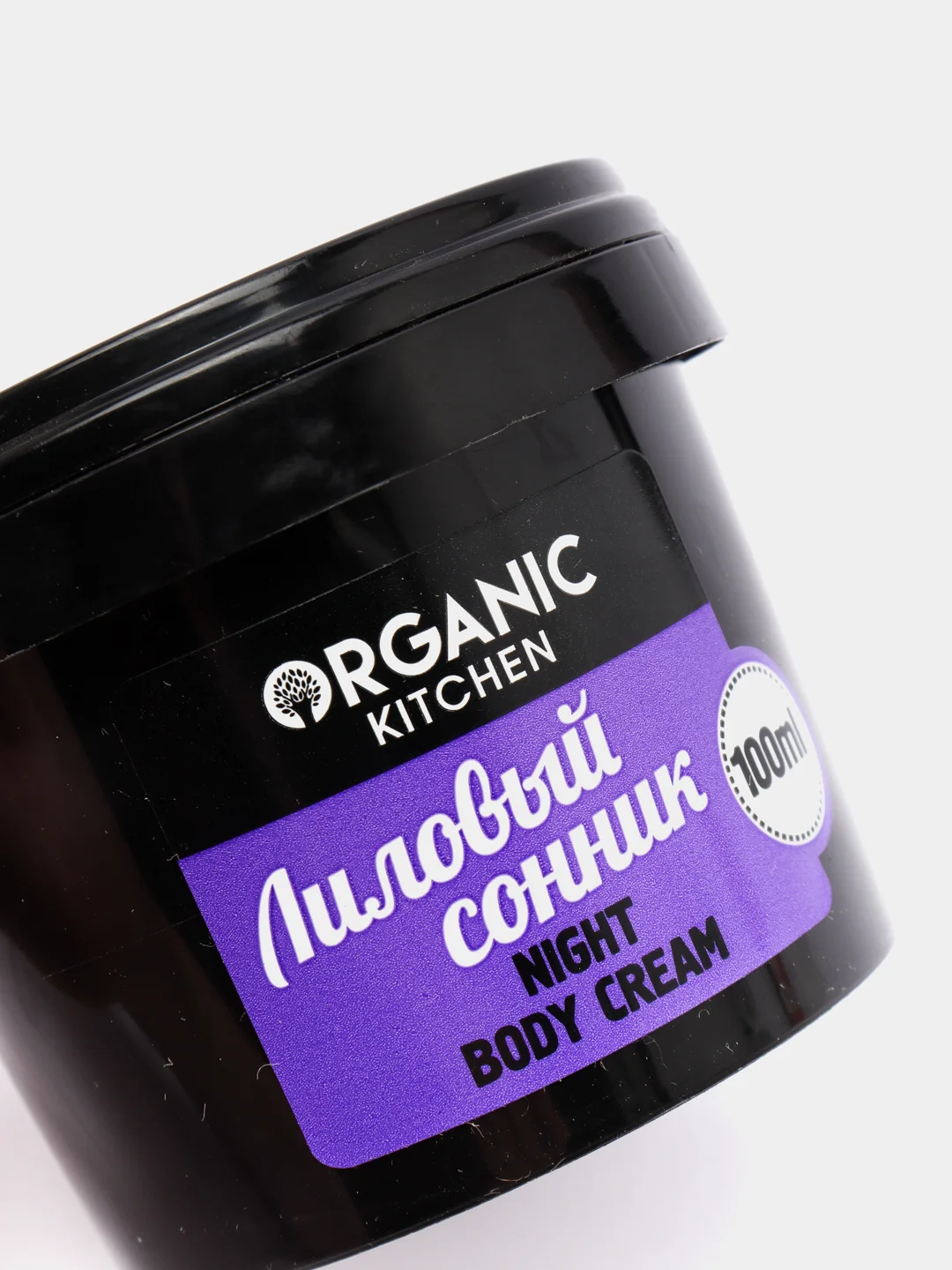 Ночной крем для тела Organic kitchen "Лиловый сонник", 100 мл