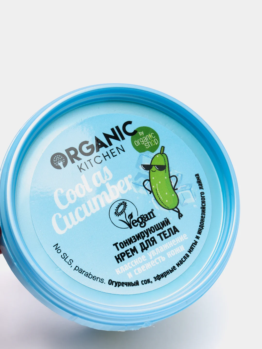 Крем для тела Organic kitchen Тонизирующий Cool as cucumber, 100 мл