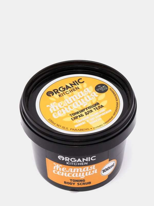 Тонизирующий скраб для тела Organic kitchen "Желтая сенсация", 100 мл