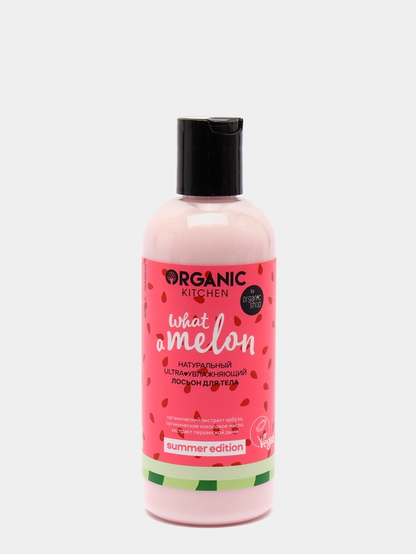 Лосьон для тела WHAT-A-MELON ultra увлажняющий Organic Kitchen Summer Edition, 270 мл