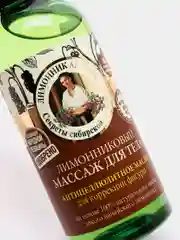 Рецепты Бабушки Агафьи на 5 соках Массаж для тела лимонниковый для коррекции фигуры