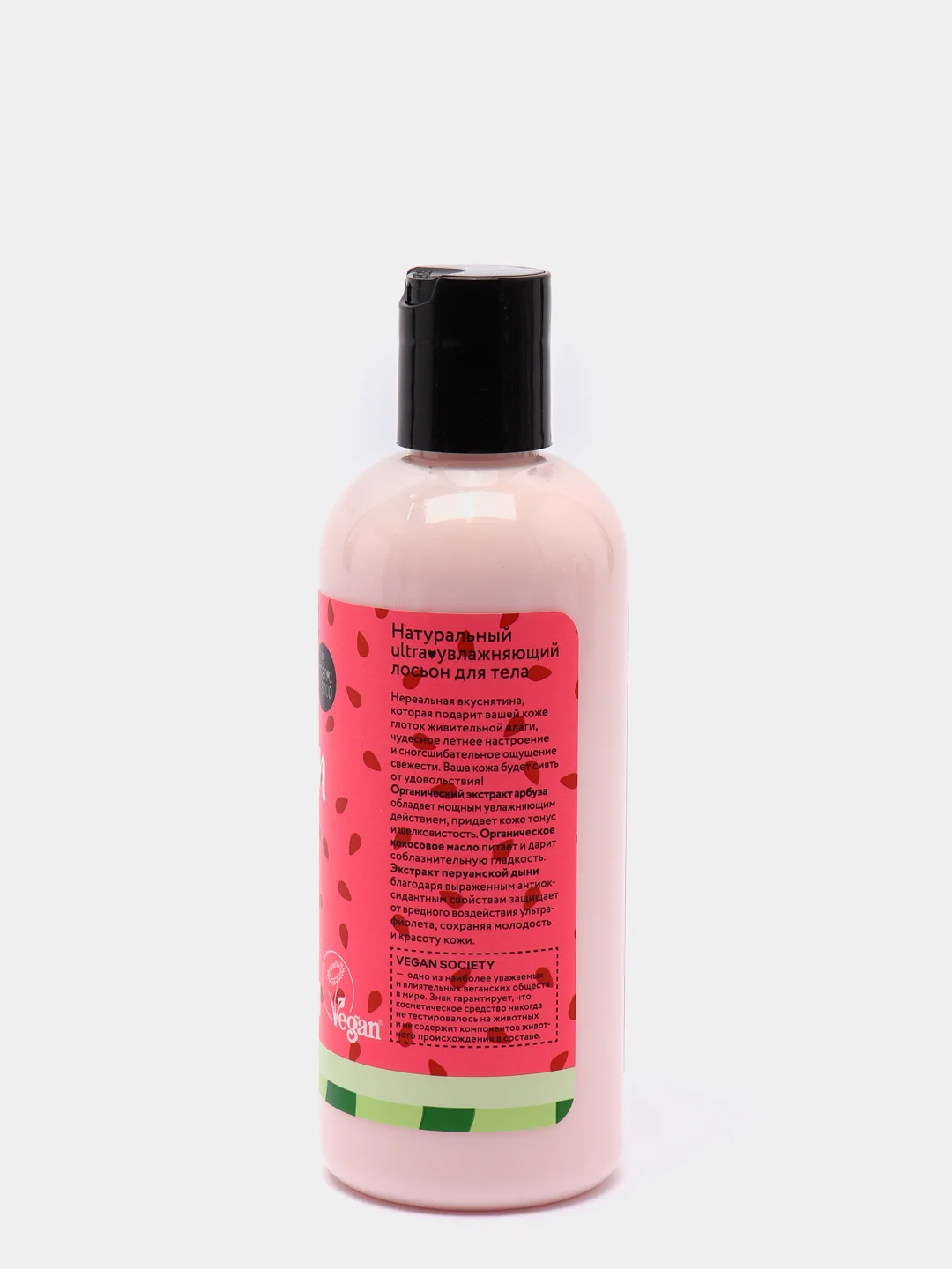 Лосьон для тела WHAT-A-MELON ultra увлажняющий Organic Kitchen Summer Edition, 270 мл