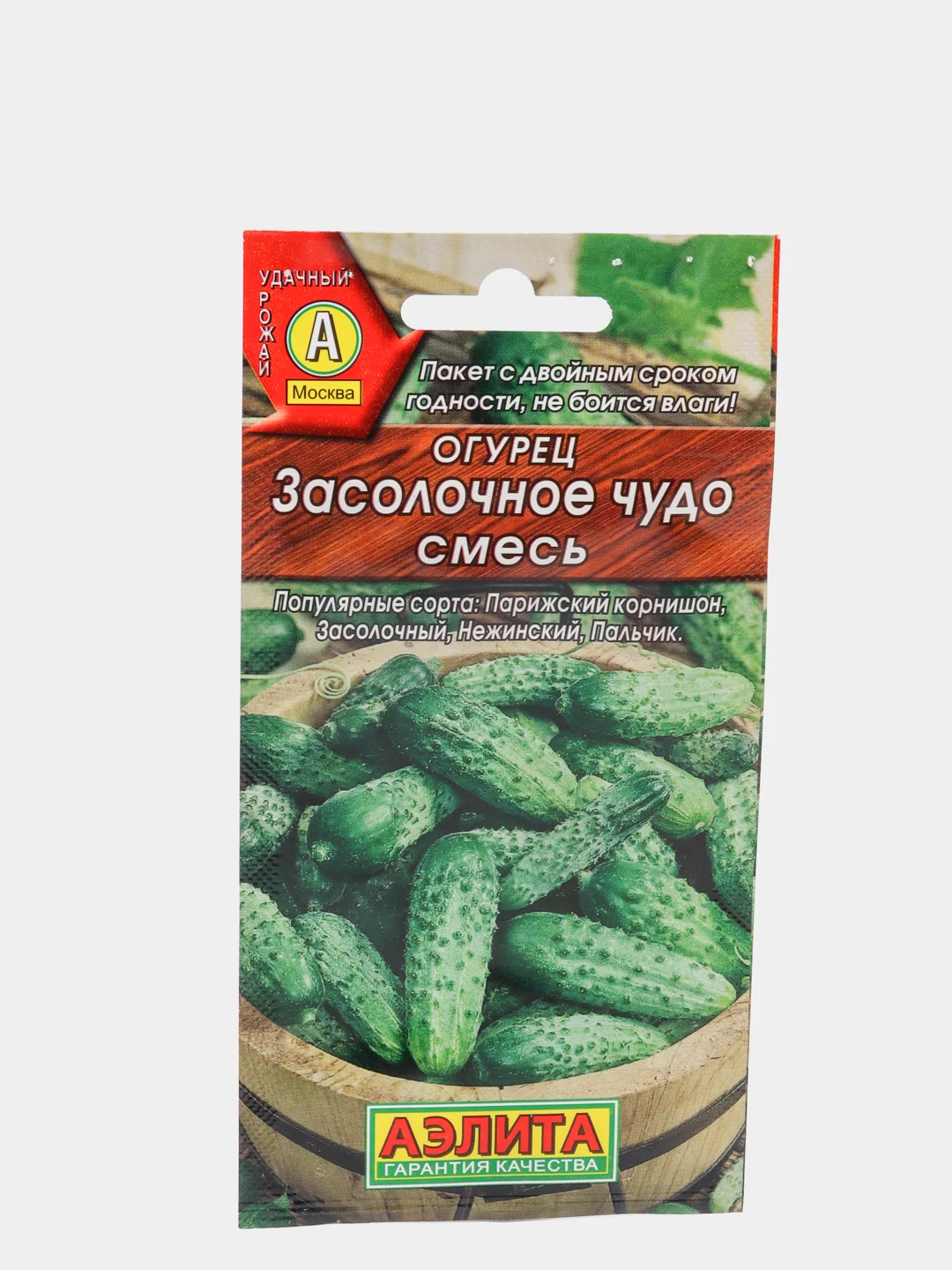 Семена Огурец "Засолочное чудо" смесь набор 1, 3, 5 уп