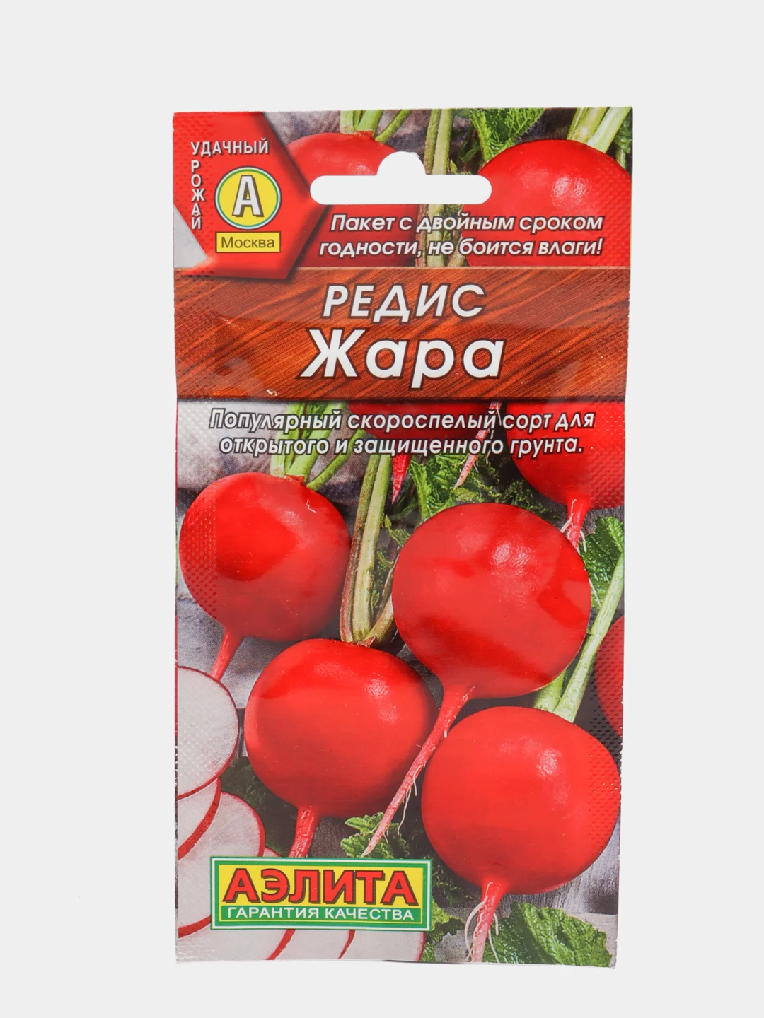 Семена Редис "Жара" набор 1, 3, 5 уп