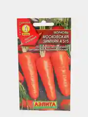 Семена Морковь "Московская Зимняя А 515" набор 1, 3, 5 уп