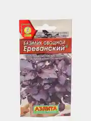 Семена Базилик овощной "Ереванский" набор 1, 3, 5 уп