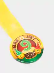 Подарочная медаль на ленте "Мне 9 лет"