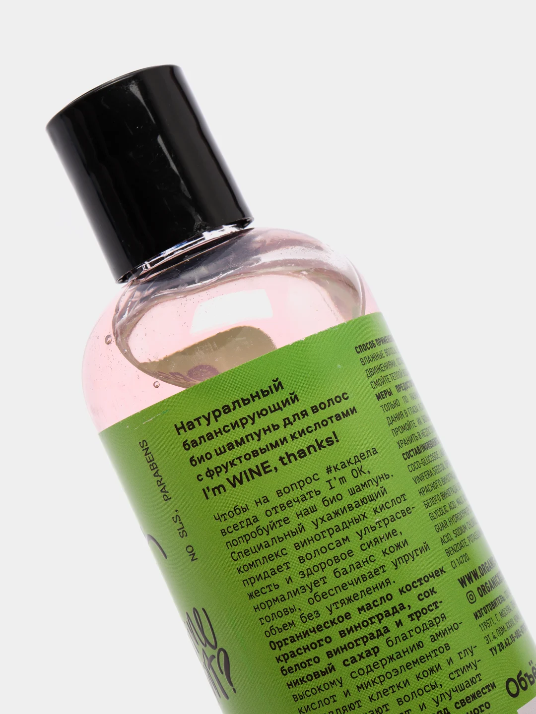 Домашний SPA шампунь для волос балансирующий Organic Kitchen "Im WINE thanks!", 270 мл