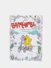Раскраска "Велосипедлар" ("Велосипеды")